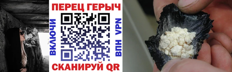 Купить  Полярный  ГЕРОИН Heroin 