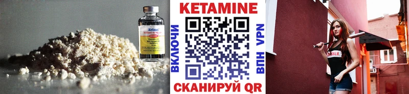 Купить  Полярный  КЕТАМИН VHQ 