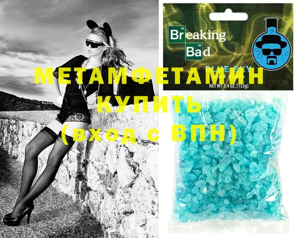 метамфетамин Горняк