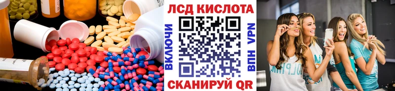 ЛСД экстази кислота  Купить  Полярный 
