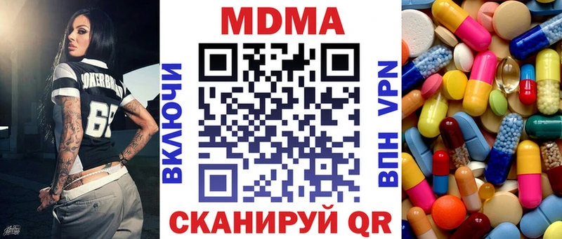 Купить закладки  Полярный  MDMA crystal 