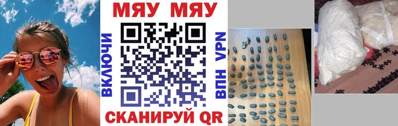 Меф кристаллы  Купить  Полярный 