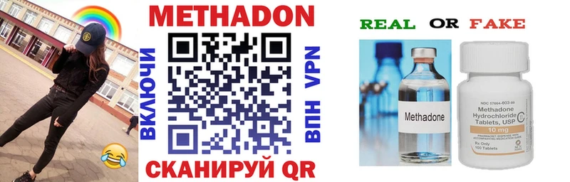 Купить  Полярный  МЕТАДОН VHQ 