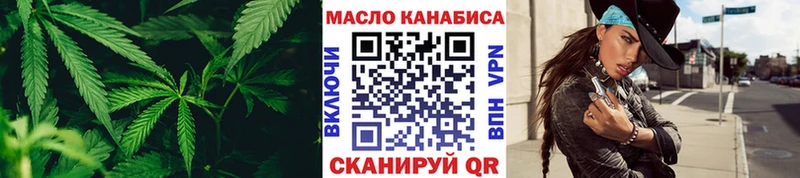 ТГК THC oil Купить где Полярный